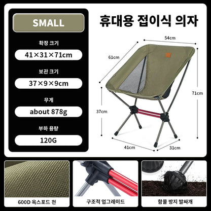 Chaise de Camping -Lunaire