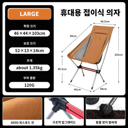 Chaise de Camping -Lunaire